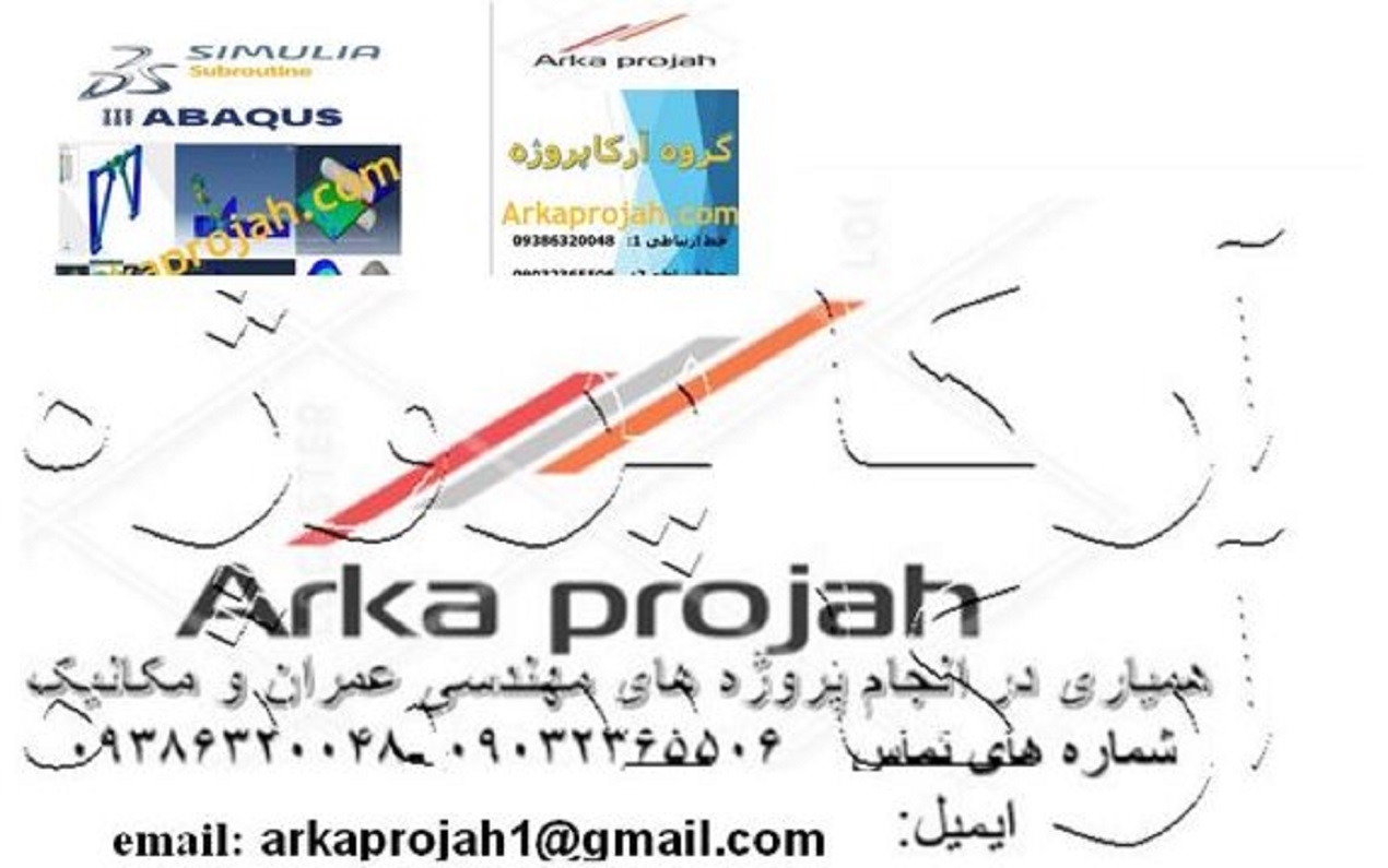 انجام پروژه آباکوس در بوشهر