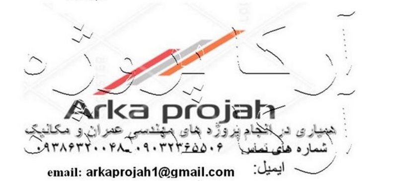انجام پایان نامه عمران سازه در اهواز