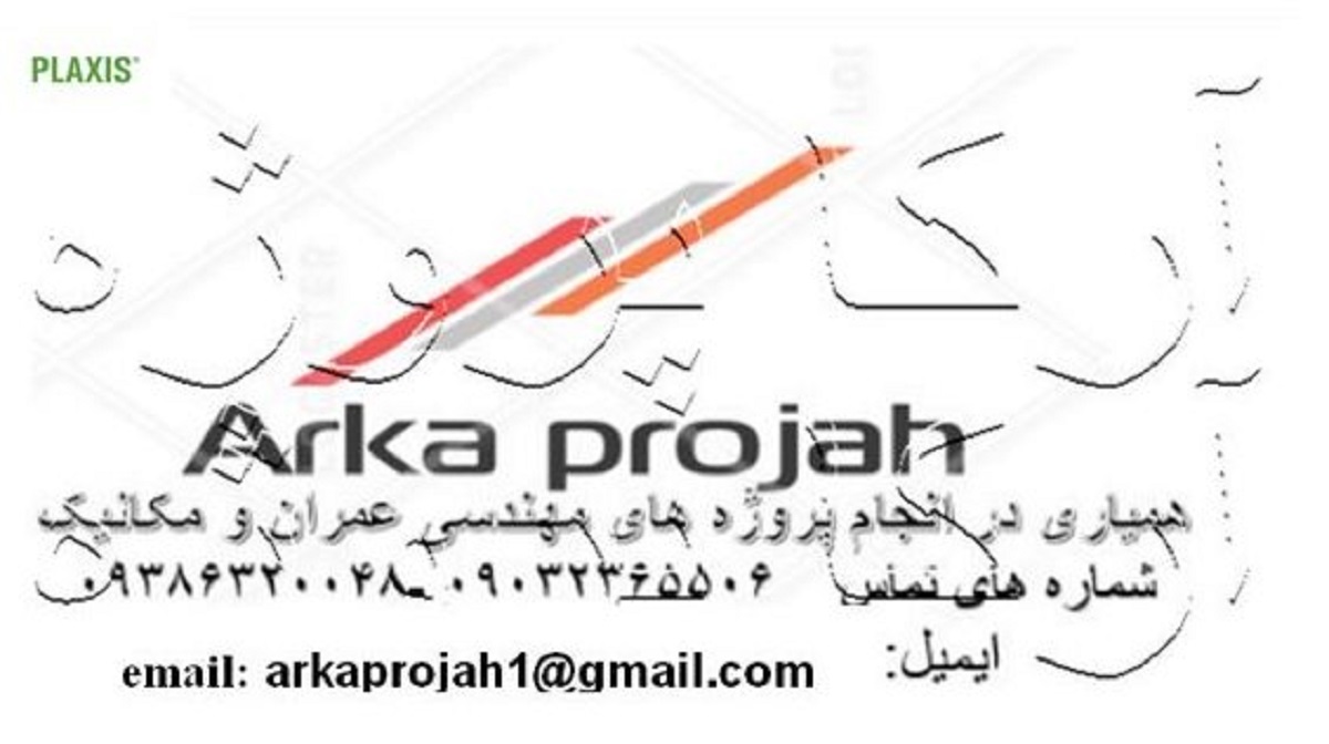 پروژه plaxis